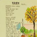 詩100 思100, 80일 / 도둑일기 ＜황인숙＞ 이미지