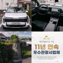 (주)제주파랑새관광여행사 | 제주도 렌트카 가격비교사이트 내돈내산 제주속으로 유레카 완전자차