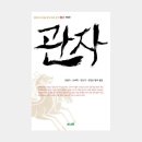 관중: 관자(管子) | 목차정리