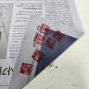 국립창원대학교 대학원 | [2차시] 수제 도장 만들기 체험 in. 거창 평생교육원 수채캘리그라피 강의