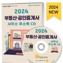 수정부동산공인중개사사무소 네이버블로그