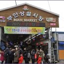 부안종합알뜰