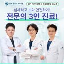 성포본척척365의원 이미지