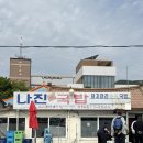 여수맛집 허영만백반기행 성시경먹을텐테 나온 나진국밥 웨이팅 후기