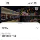 미식가의 집 이미지