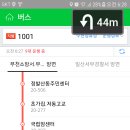 ''400원 아낄라고 ...눈썹 휘날리며...''? 이미지