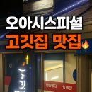 흑돼지수 이미지