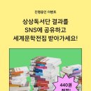 사북로또