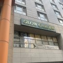 글로우가든(GLOW GARDEN)