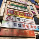 민속떡방앗간 이미지