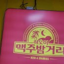 악어떼 노래연습장 | 코인노래방 건대 악어떼 노래연습장