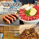 지즐미육회관한우오마카세