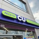 씨유원창중앙점 이미지