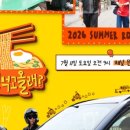 올래 또 올래