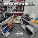 준명품세탁 | 명품가방세탁 메종마르지엘라 버킷백 황변과 변색얼룩 제거