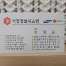 석정정보시스템 네이버블로그