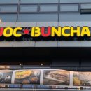 뜨억분짜 이미지