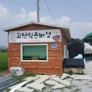 고산참송이버섯 이미지