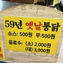 59년옛날통닭 | 군포/당동 59년 옛날 통닭 사먹은 후기