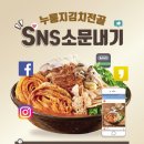 황금쌀현미수제누룽지