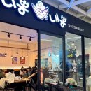 11500-17-51-16 | { 중식? 양식? 못 정할 땐 “ 니뽕내뽕 ” - 파주 운정홈플러스점 / 솔직후기 }