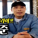 [주말라이프] 태양인김해준 이미지