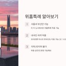 위홈365