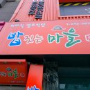 밥짓는마을 티스토리
