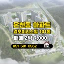 경보공인중개사사무소 이미지