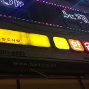 한솥도시락(탑동점) 네이버블로그