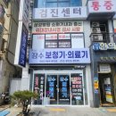 장수의료기.보청기