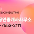 리프공인중개사사무소 이미지