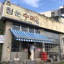 동명동수퍼 이미지