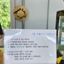 리틀훼밀리ㆍ숲속어린이집 | 대구 원예체험농장/키즈가드닝 리틀가든 내돈내산 방문 후기(7월 이용) : 대구원예치유농장, 대구체험...