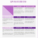 엠아이학원 | 예비 초등 3학년 예설라 레벨테스트 후기_예약 방법, 문자 안내, 시험 시간 실제 경험