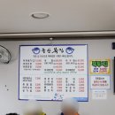 돌산복집 이미지
