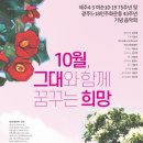 창작오페라 순이삼춘 이미지