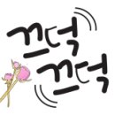 소윤이네약초
