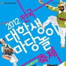 마당놀이공원 이미지