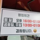 노마세야매운갈비