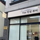 하대동 번화가 | 하대동속눈썹 연장 어디서 할까 고민된다면, 더진심뷰티 다녀온 솔직후기