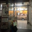 다담칠첩반상 네이버블로그