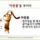 마중물