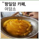 여담소