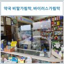 다연약국 이미지