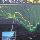 샛바람길 이미지