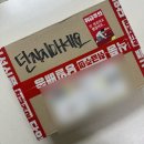 구로-구로-구로-1074 | 바게트] 오픈 1분만에 품절된 아빠의바게트 초코바게트 택배 예약 성공🍫🥖 ㅣ 배송 및 내돈내산 솔직 후기