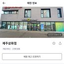 올리브영제주대학