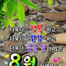 오늘의 역사 (8월 1일) 이미지