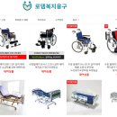 누가 복지용구 이미지